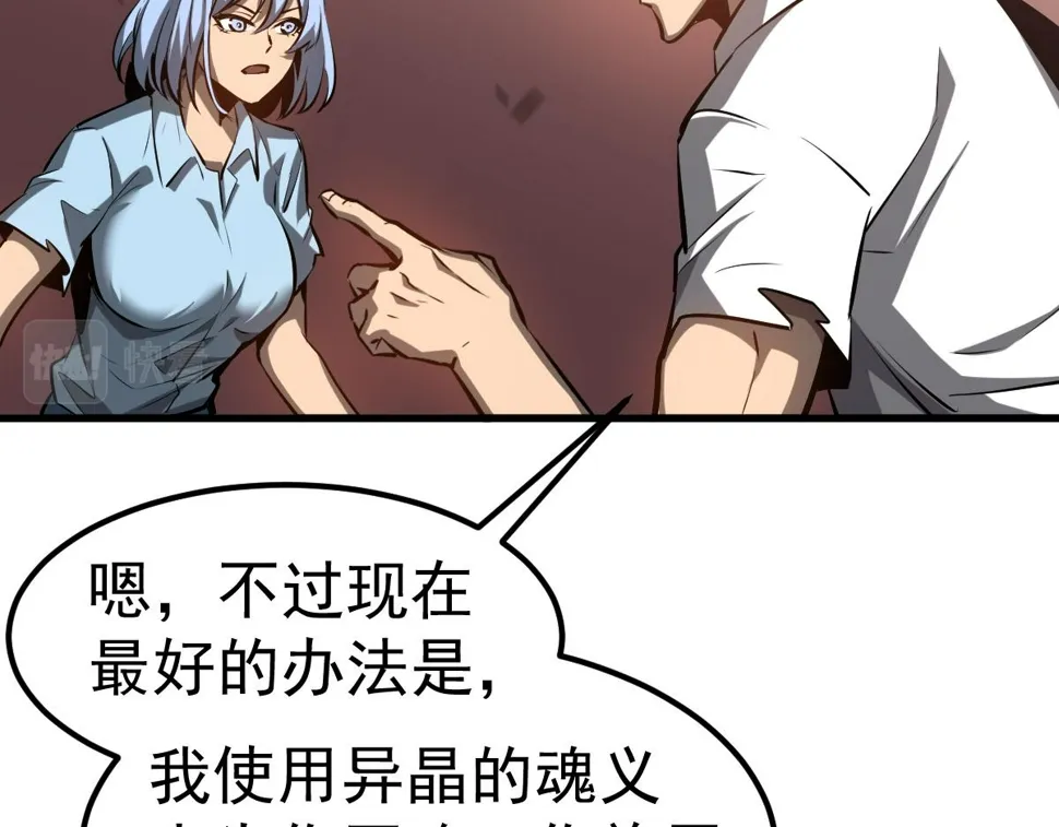 第97话 最强形态！！ 第118页