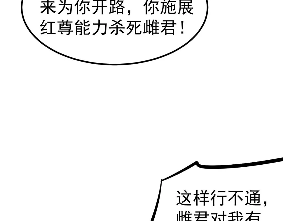 第97话 最强形态！！ 第119页