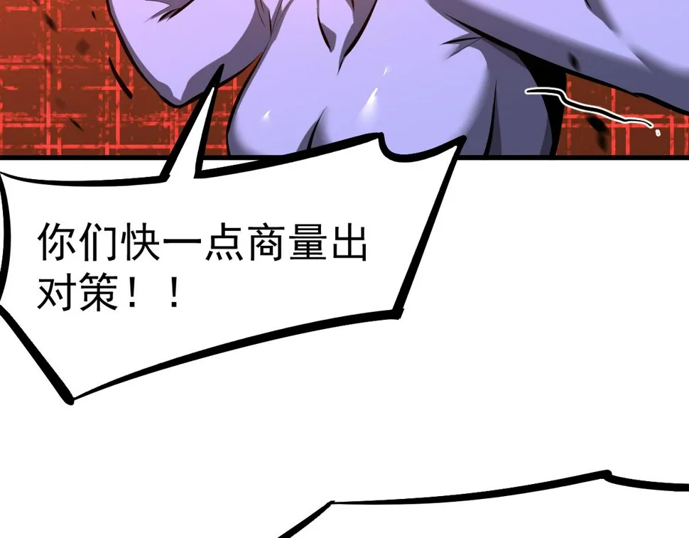 第97话 最强形态！！ 第123页