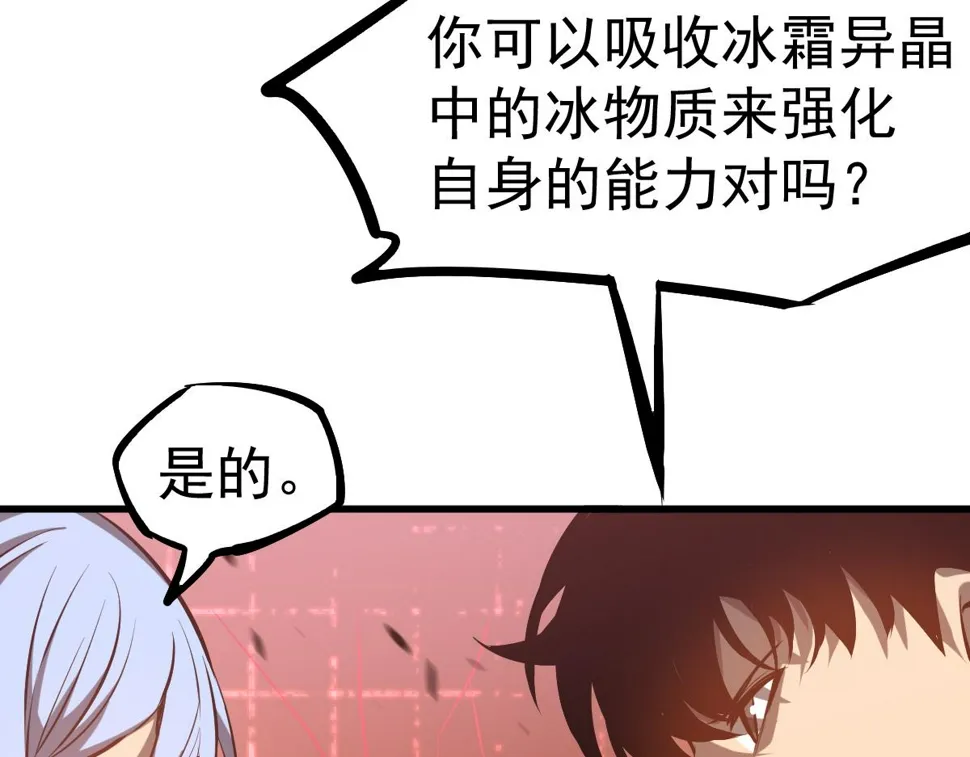 第97话 最强形态！！ 第124页