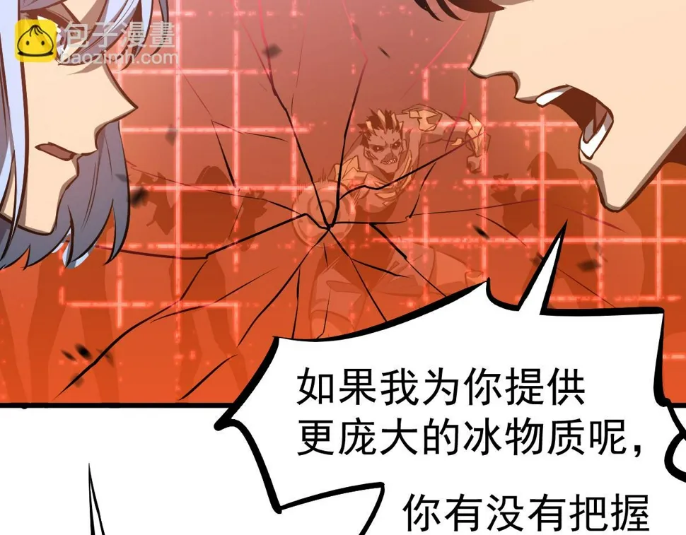 第97话 最强形态！！ 第125页