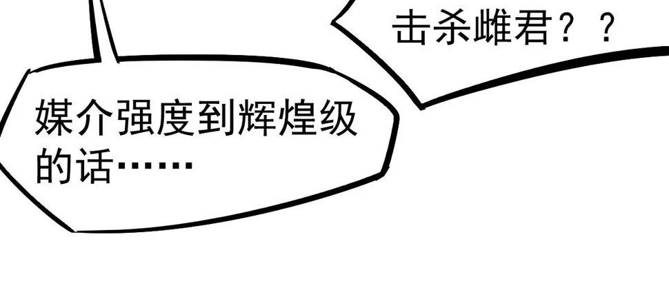 第97话 最强形态！！ 第126页
