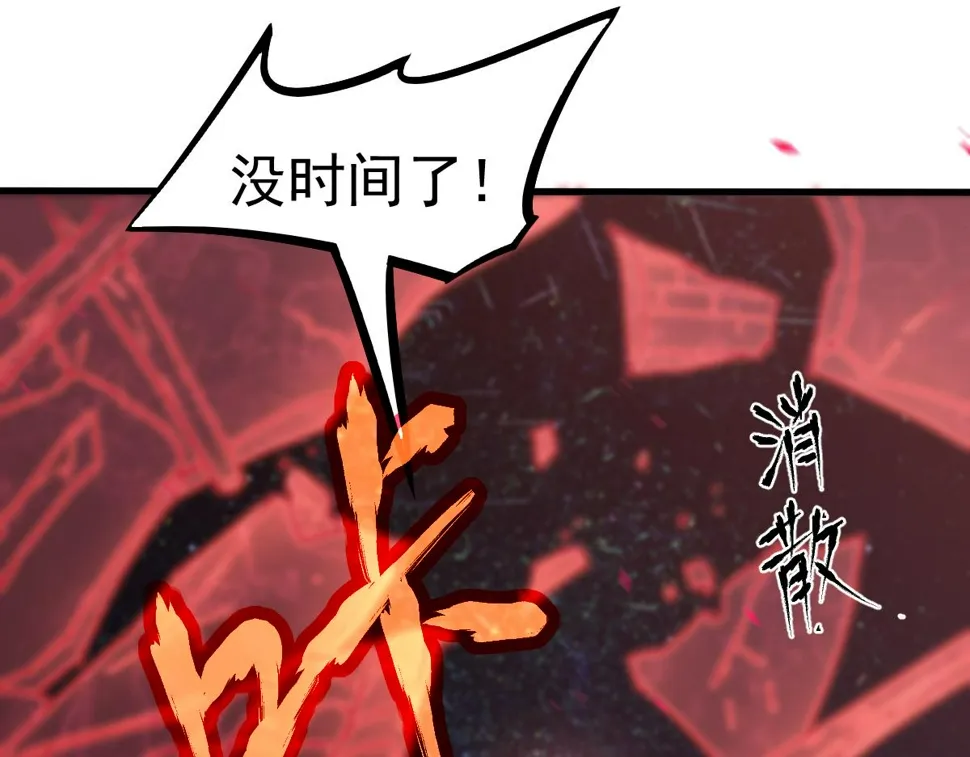 第97话 最强形态！！ 第127页