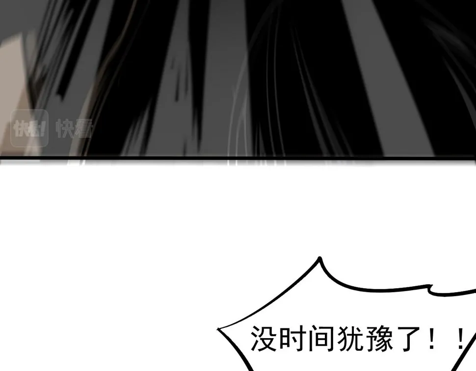 第97话 最强形态！！ 第133页