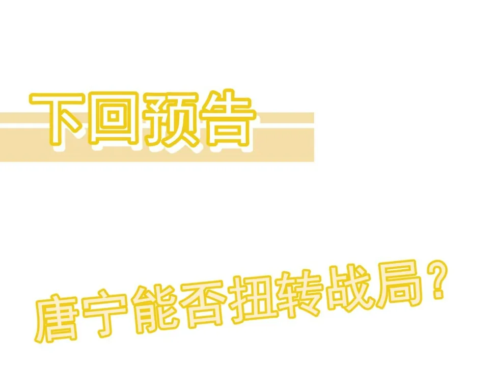 第97话 最强形态！！ 第158页
