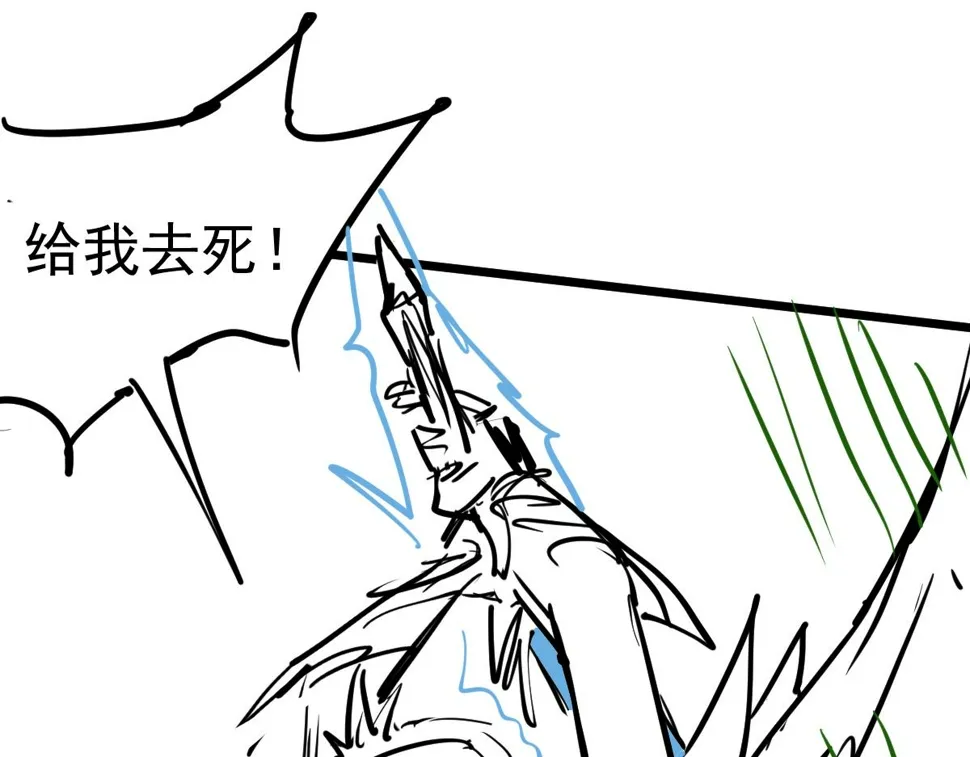 第97话 最强形态！！ 第159页