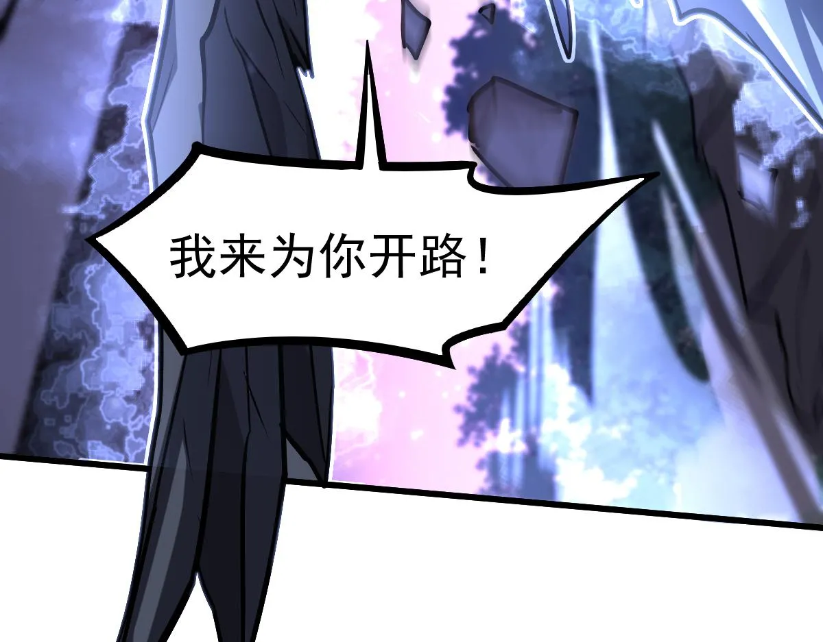 第98话 一击绝杀！ 第5页