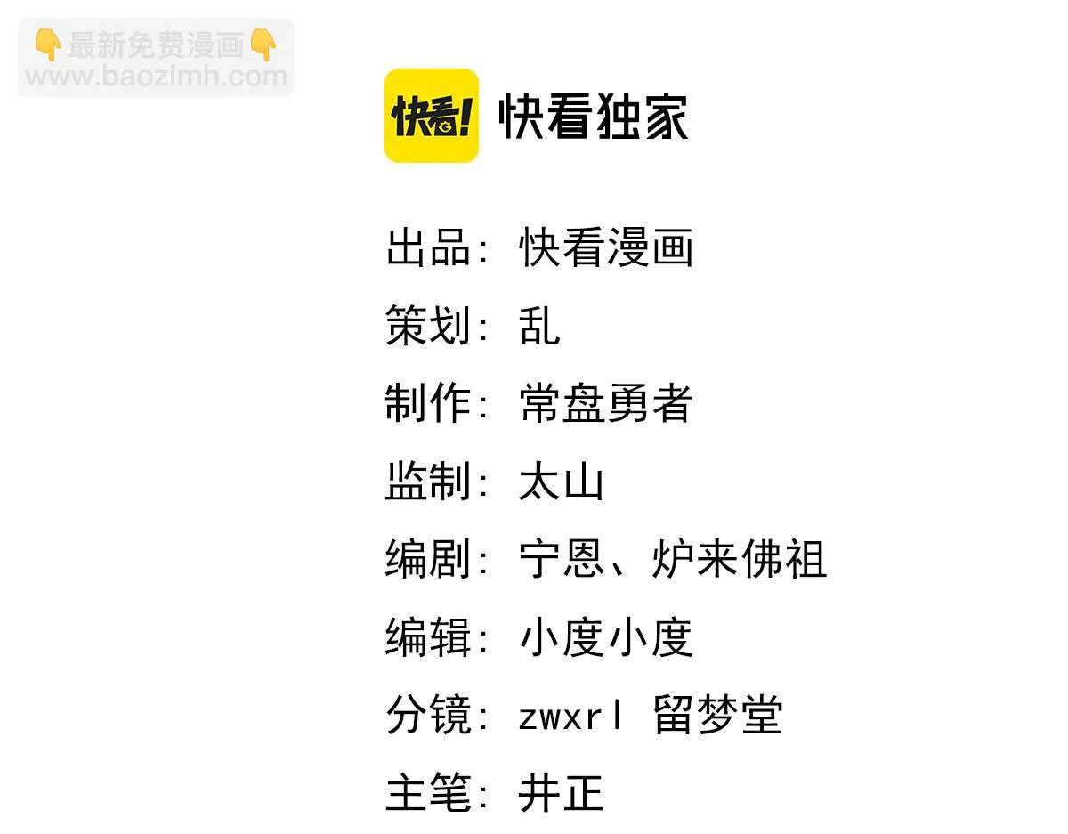 第98话 一击绝杀！ 第9页