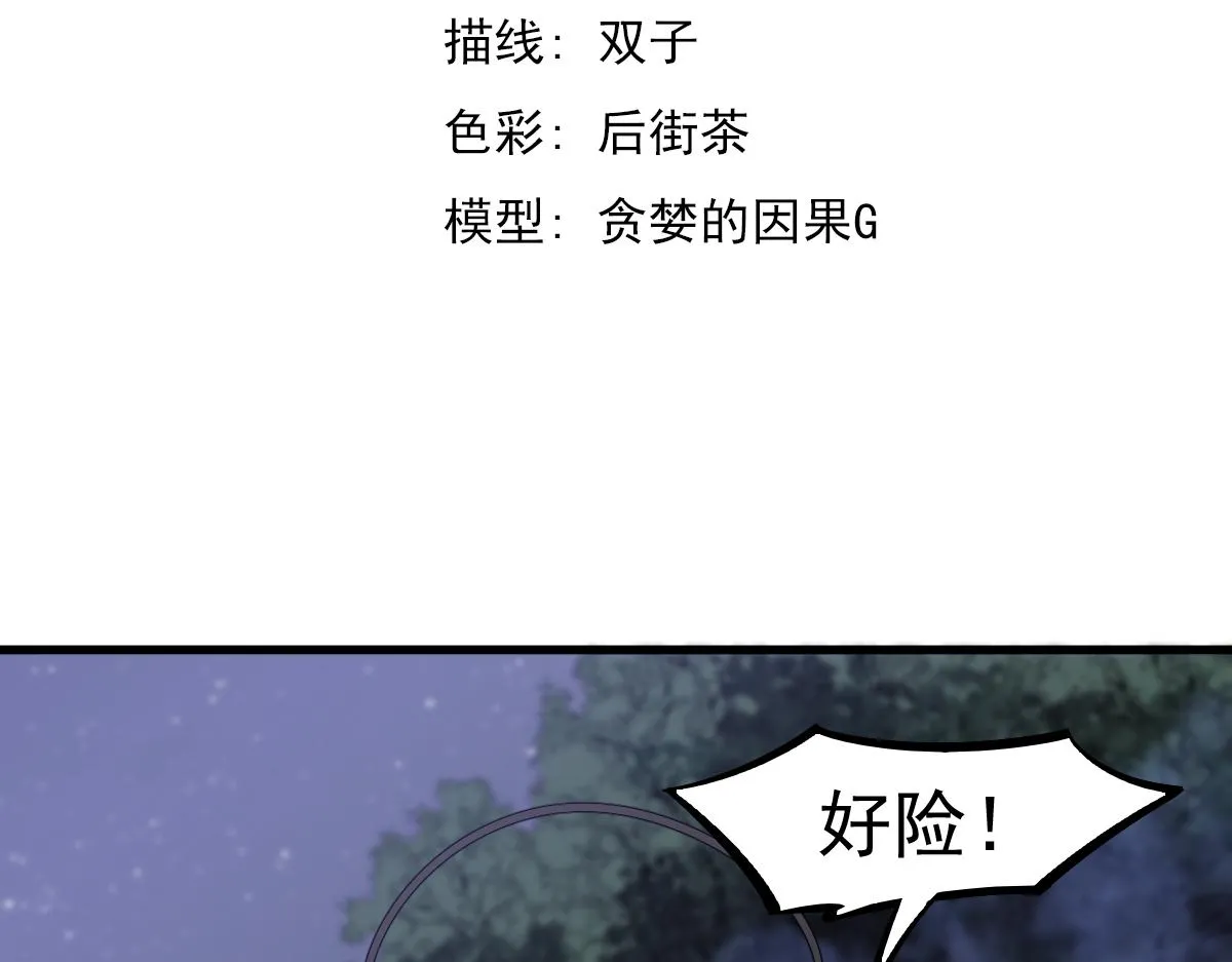 第98话 一击绝杀！ 第10页
