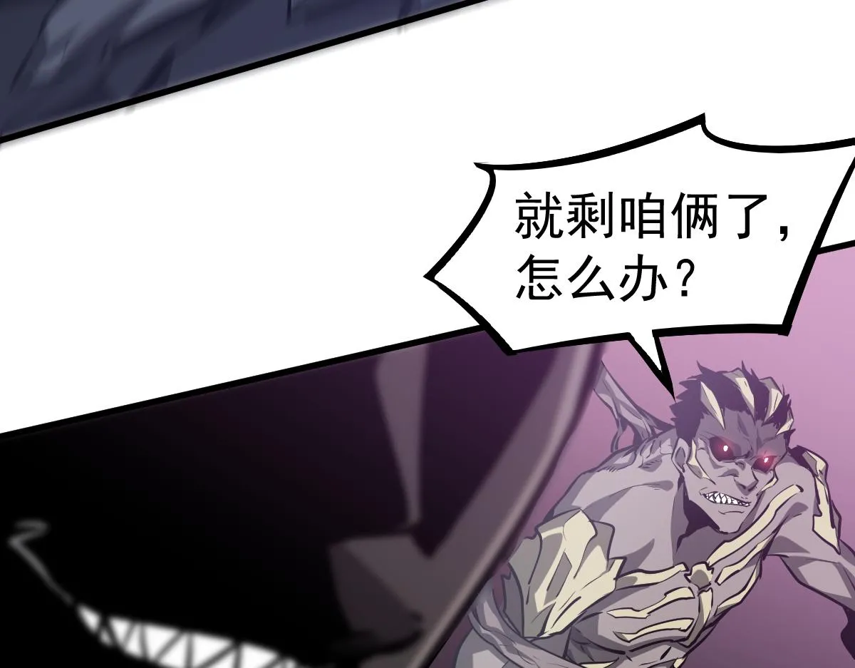 第98话 一击绝杀！ 第13页