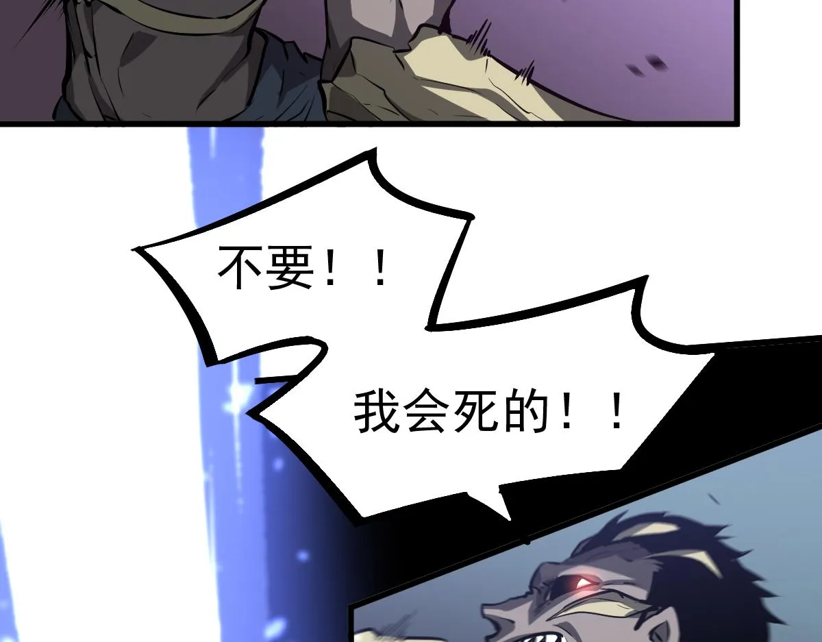 第98话 一击绝杀！ 第19页