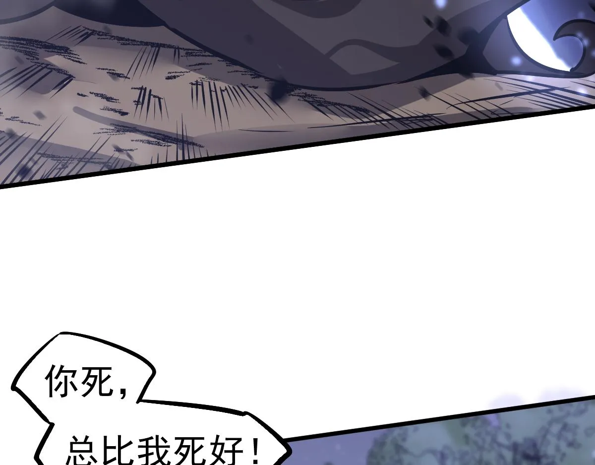 第98话 一击绝杀！ 第23页