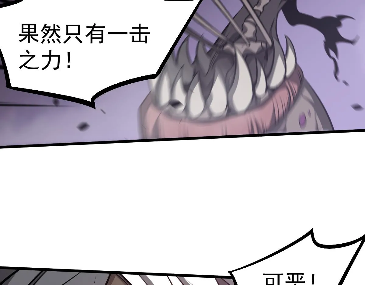 第98话 一击绝杀！ 第29页