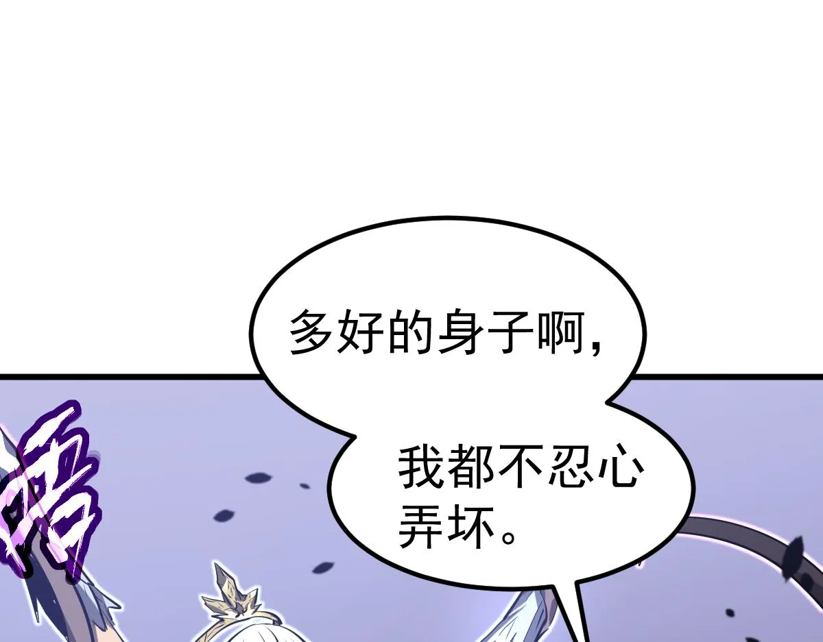 第98话 一击绝杀！ 第35页