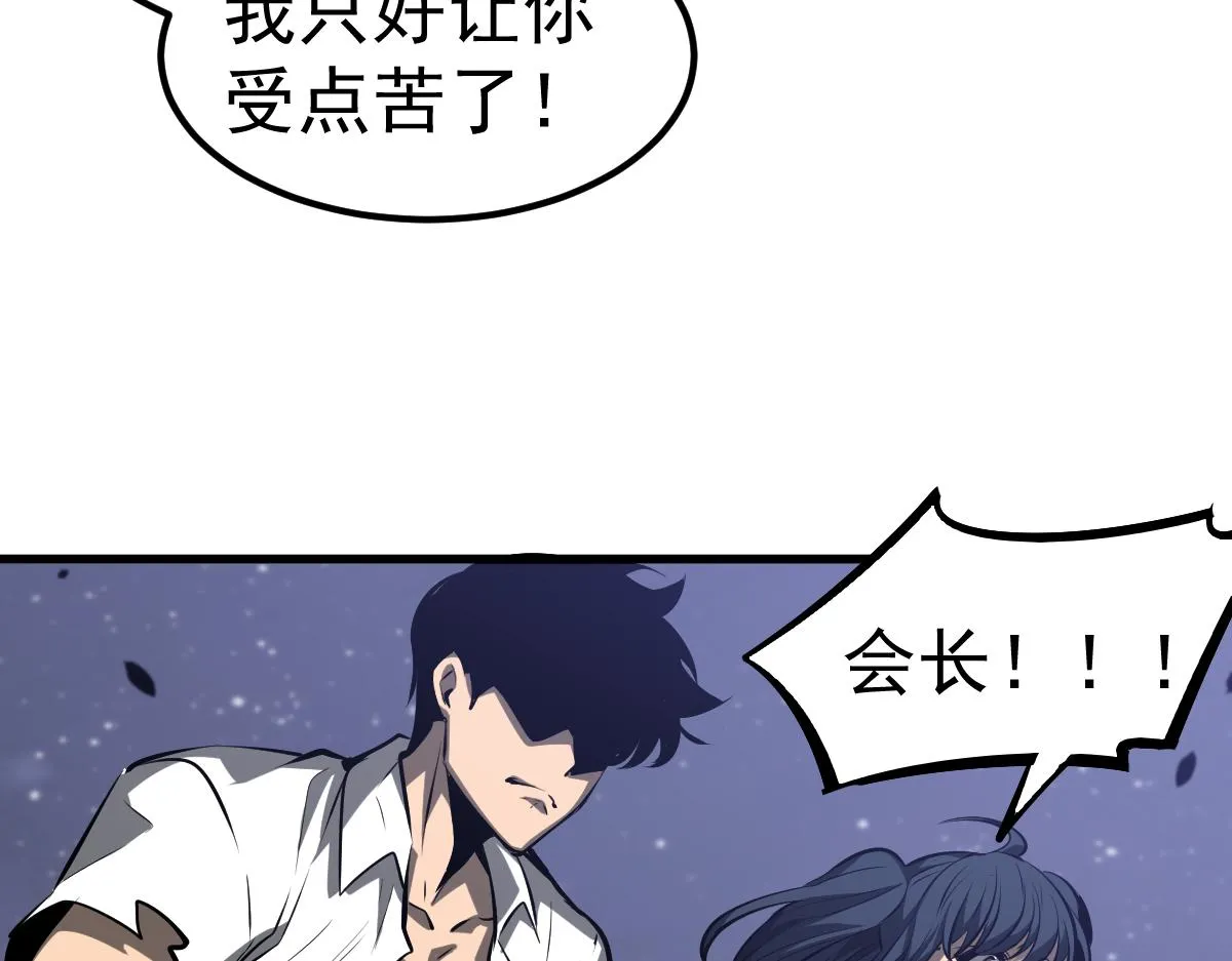 第98话 一击绝杀！ 第38页