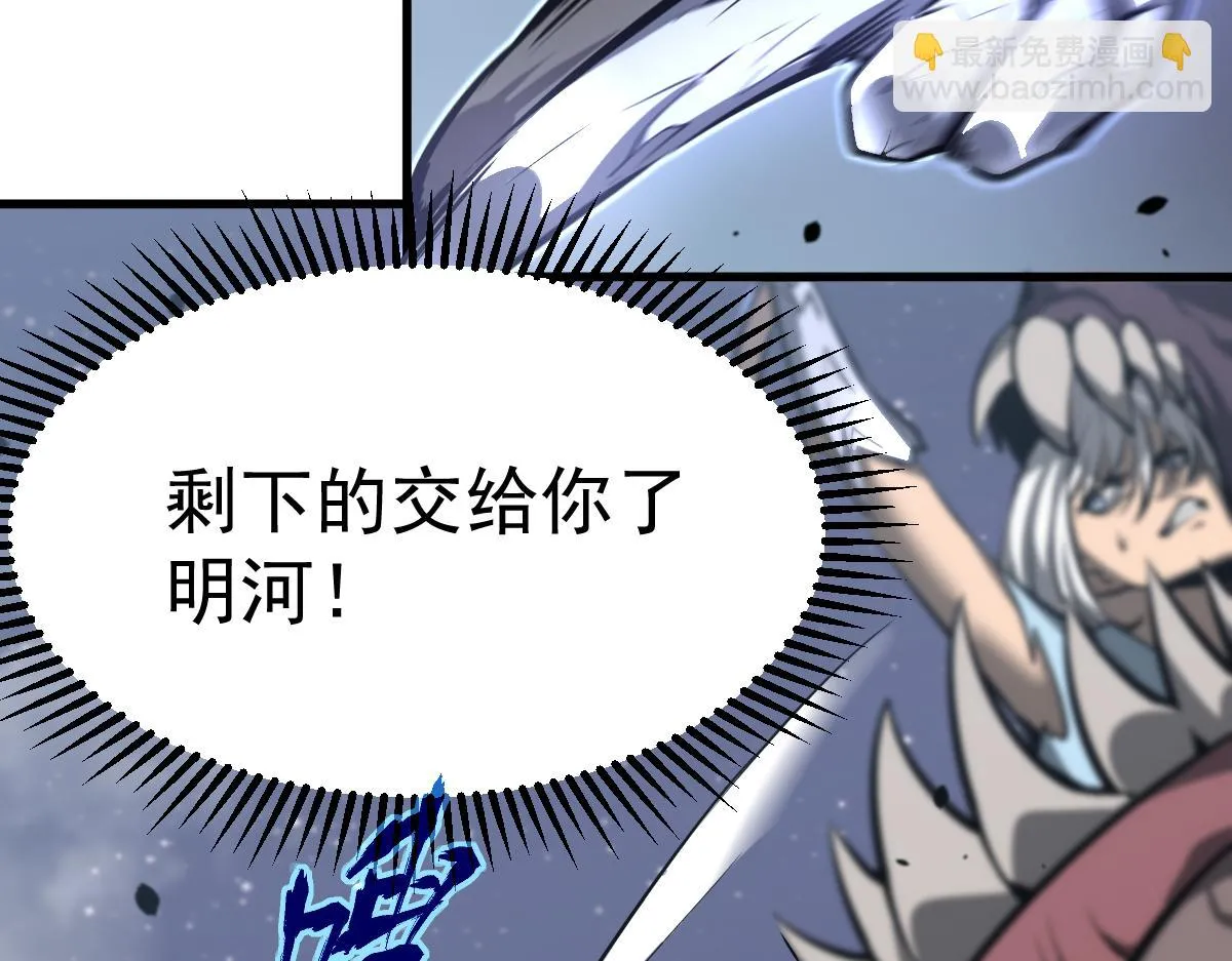 第98话 一击绝杀！ 第43页