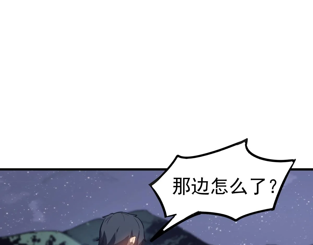 第98话 一击绝杀！ 第79页