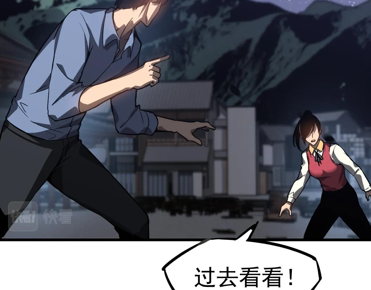 第98话 一击绝杀！ 第80页