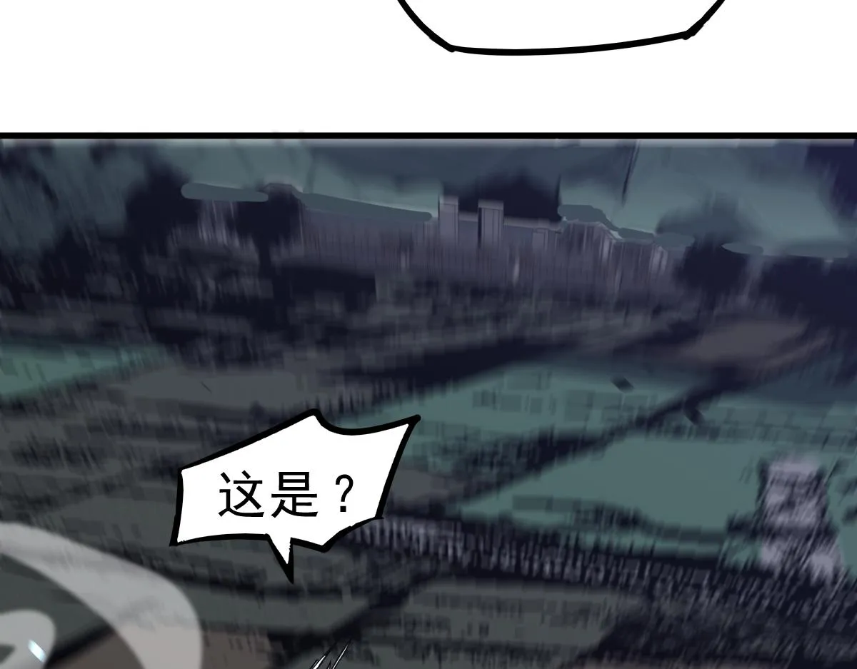 第98话 一击绝杀！ 第81页