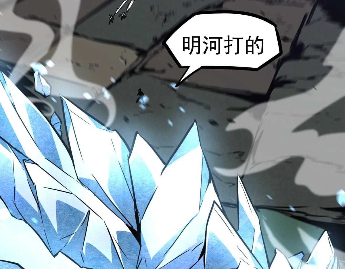 第98话 一击绝杀！ 第82页