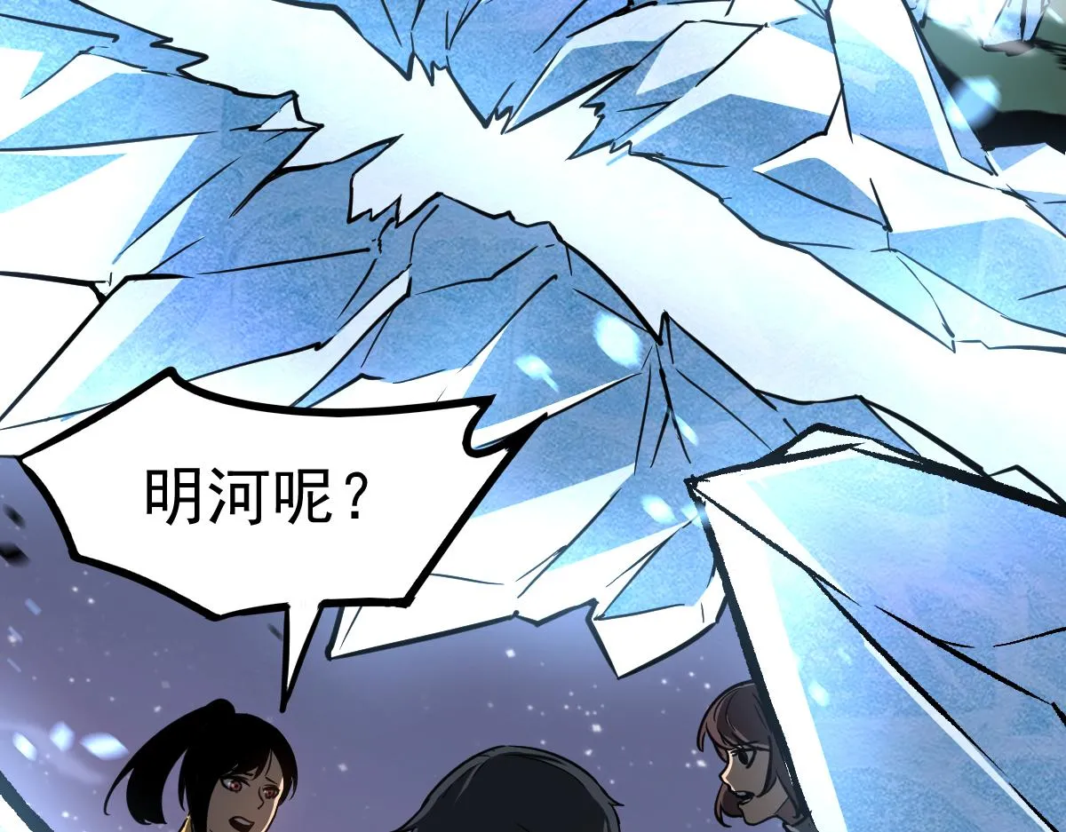 第98话 一击绝杀！ 第83页