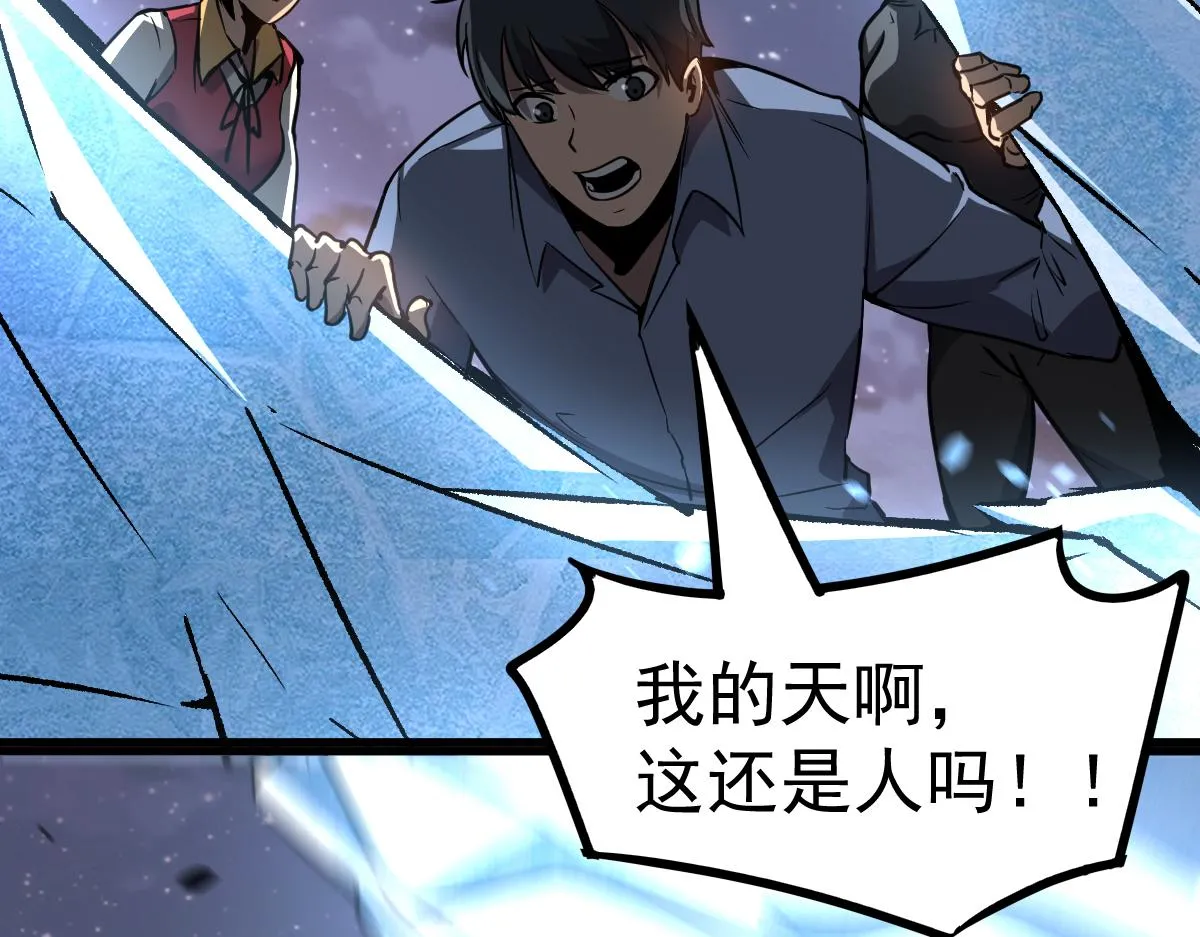 第98话 一击绝杀！ 第84页