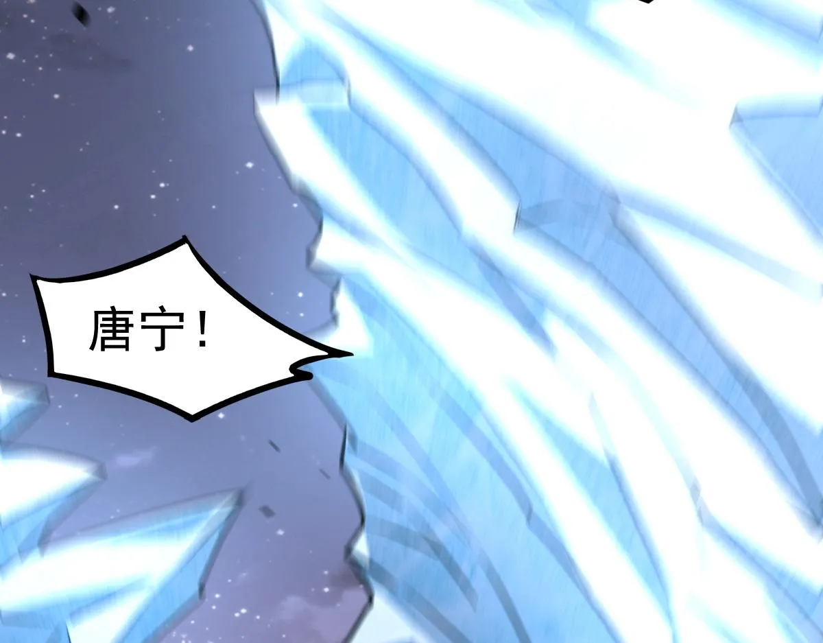 第98话 一击绝杀！ 第85页