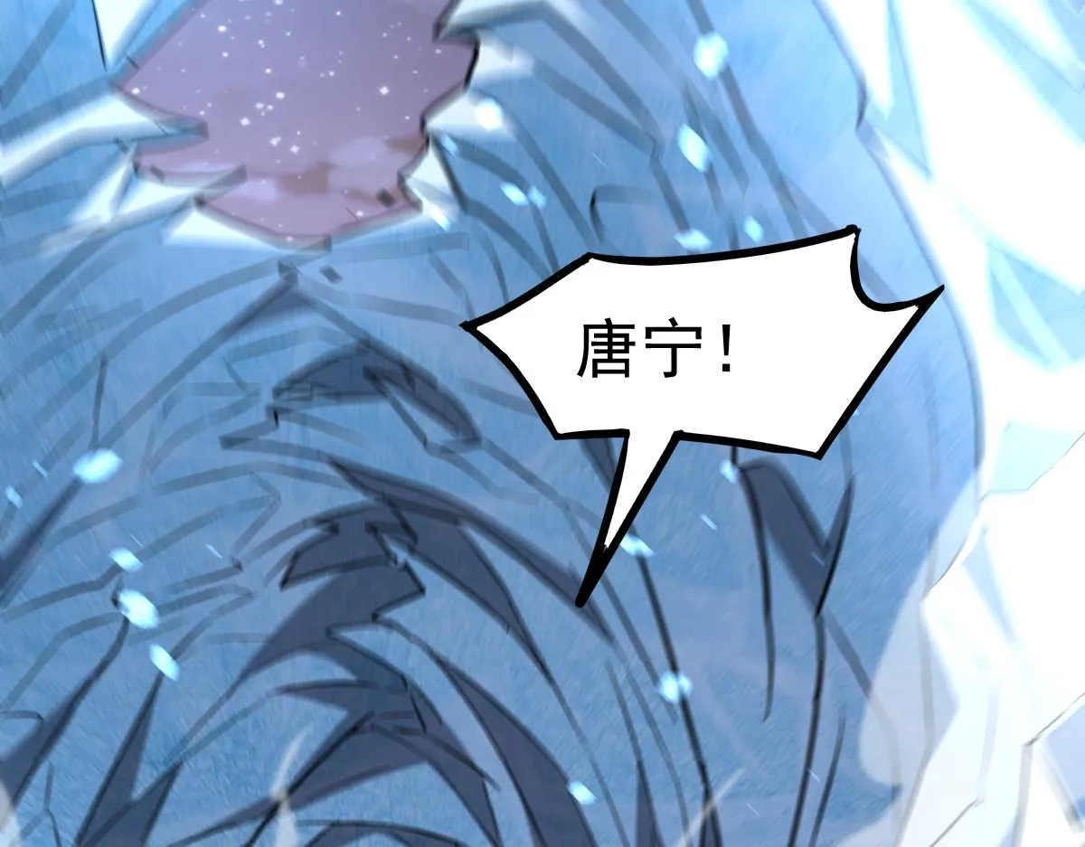 第98话 一击绝杀！ 第86页