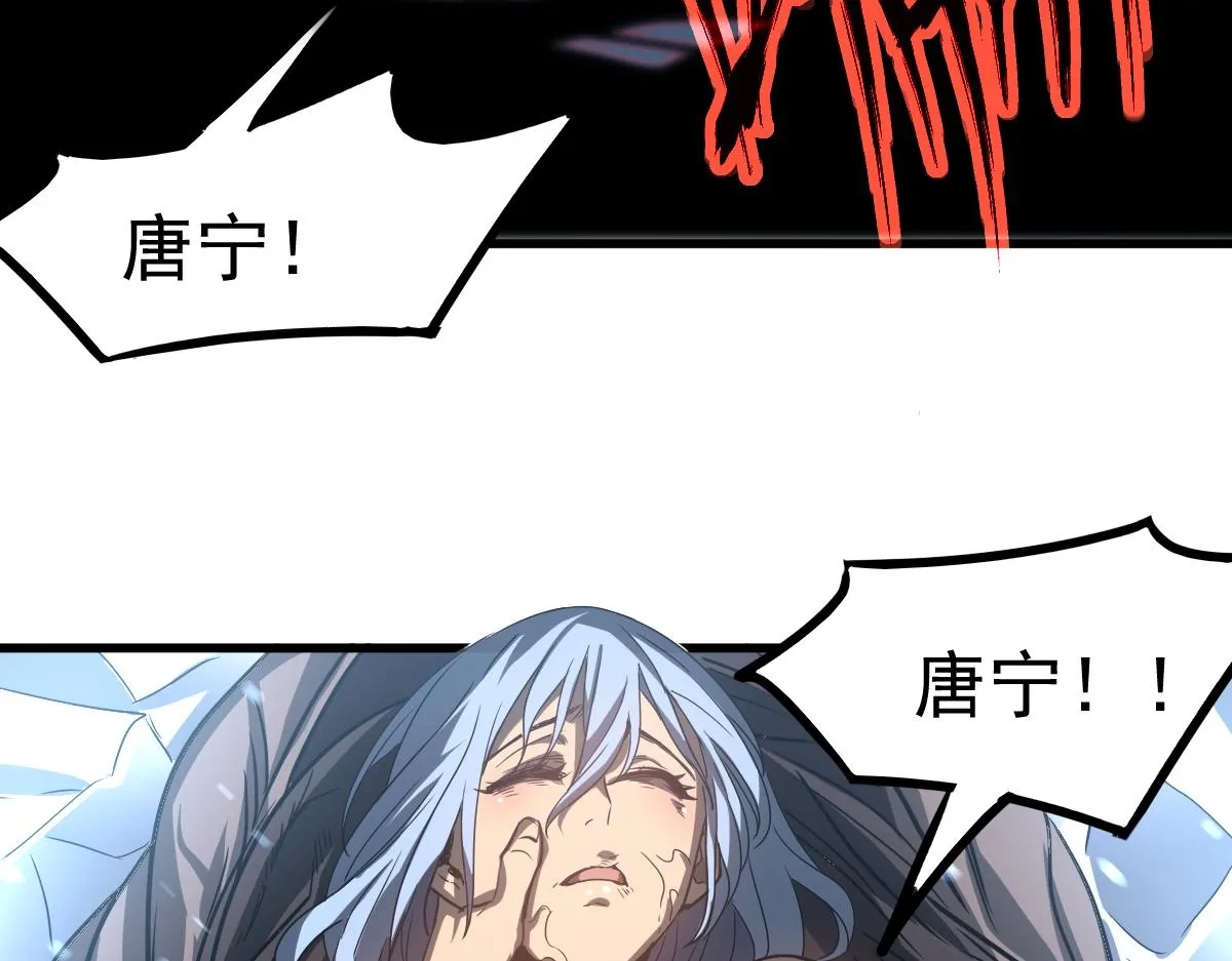 第98话 一击绝杀！ 第90页