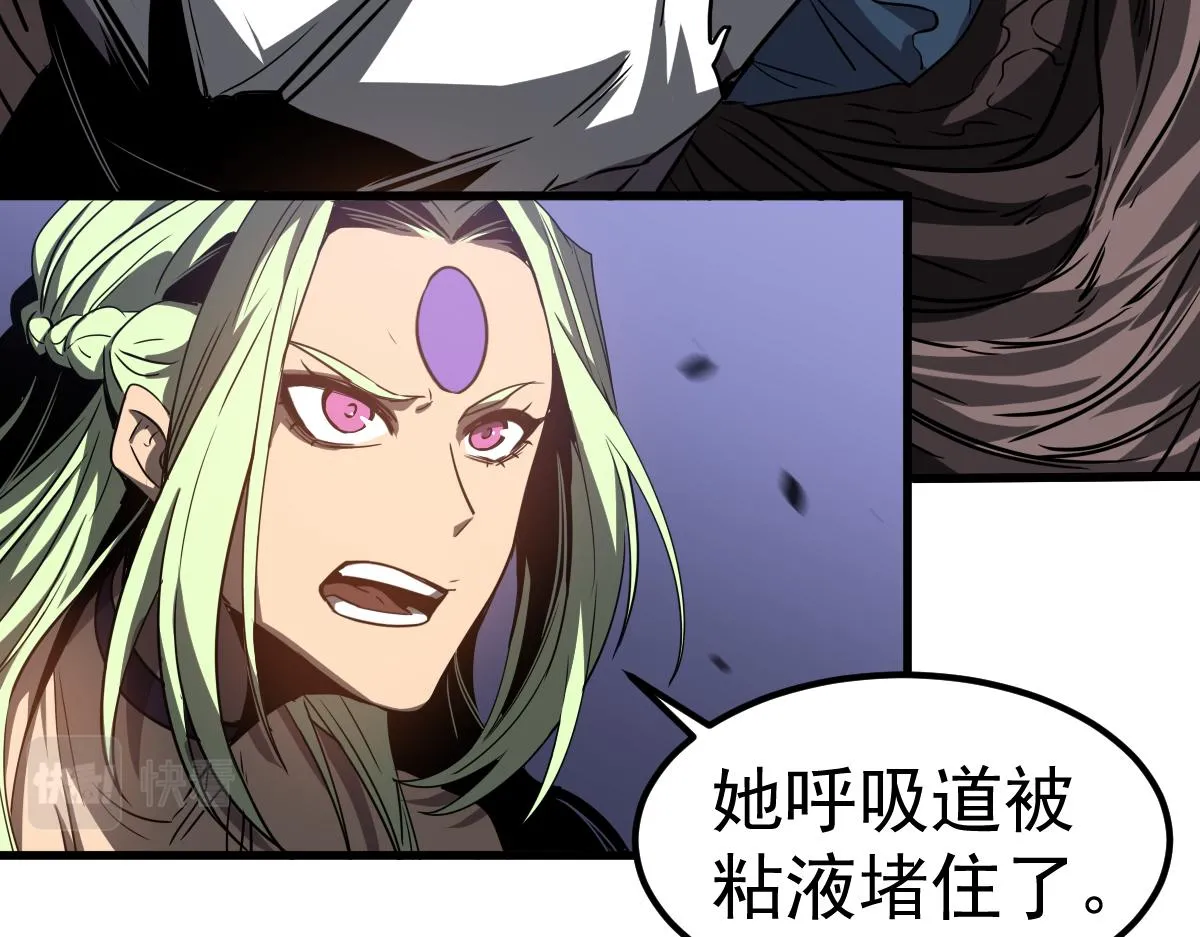 第98话 一击绝杀！ 第92页