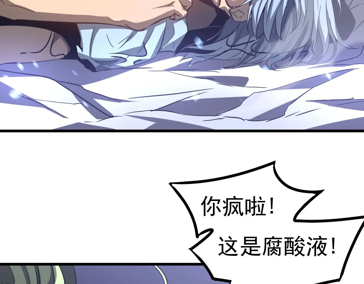第98话 一击绝杀！ 第95页