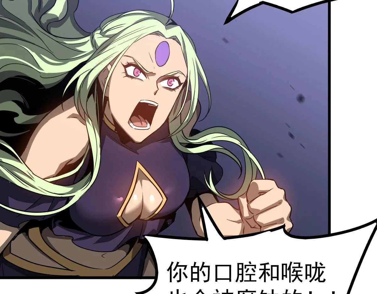 第98话 一击绝杀！ 第96页