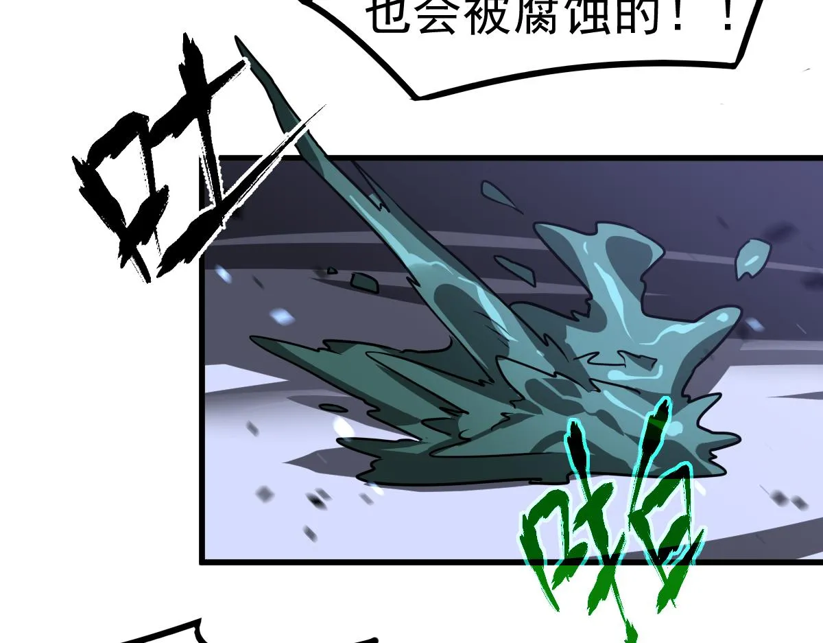 第98话 一击绝杀！ 第97页
