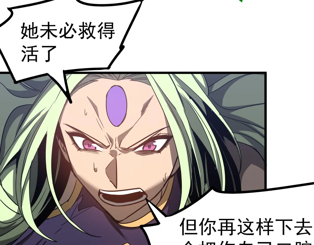 第98话 一击绝杀！ 第98页