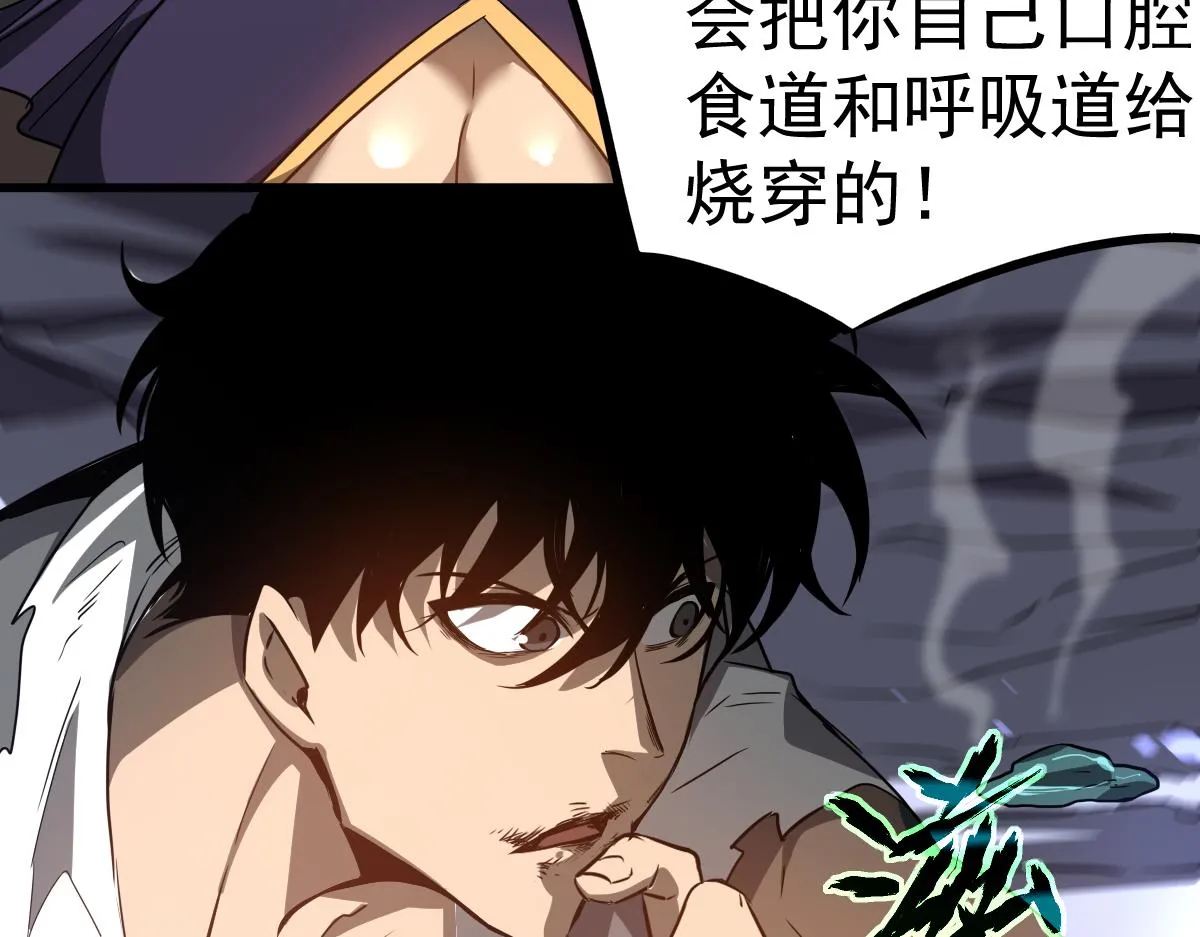 第98话 一击绝杀！ 第99页