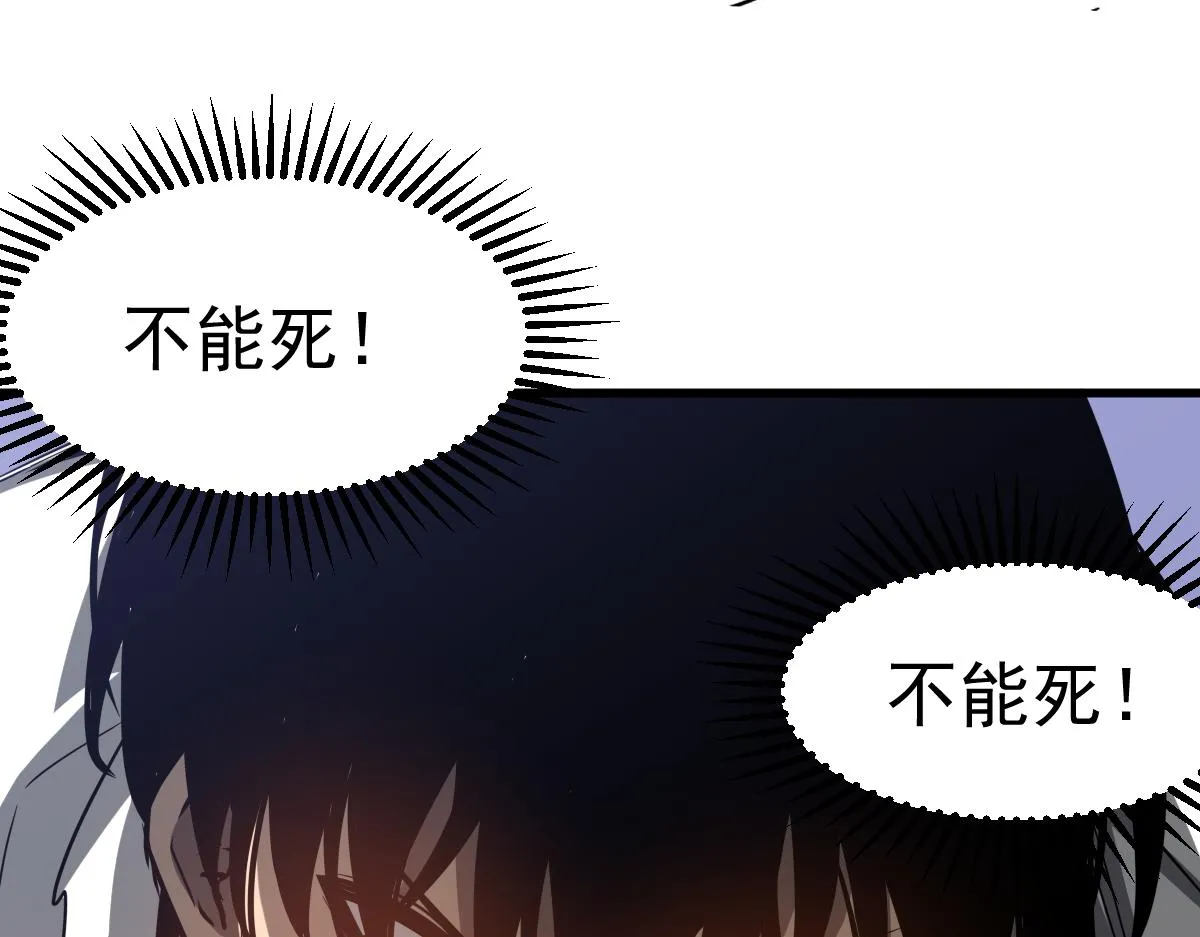 第98话 一击绝杀！ 第101页