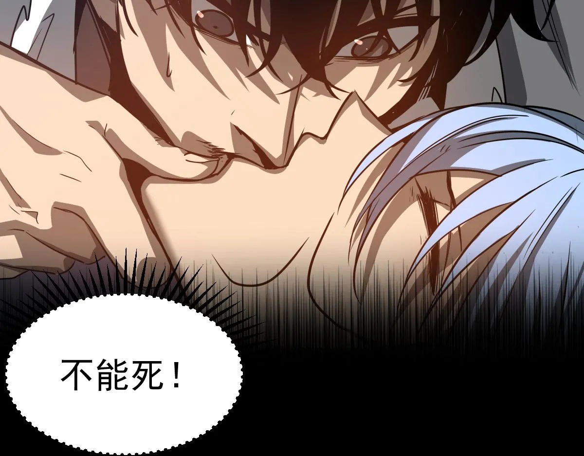 第98话 一击绝杀！ 第102页