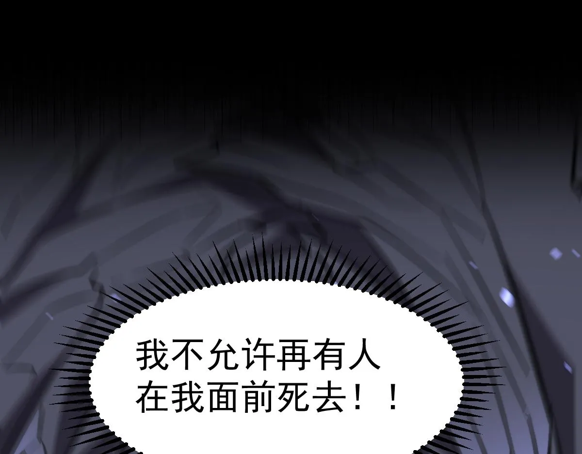 第98话 一击绝杀！ 第103页
