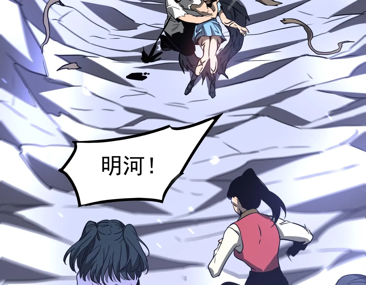 第98话 一击绝杀！ 第105页