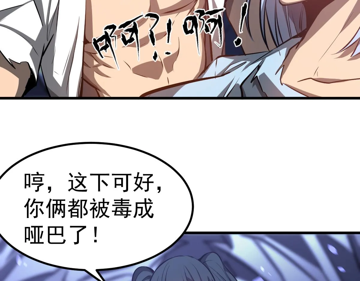 第98话 一击绝杀！ 第110页
