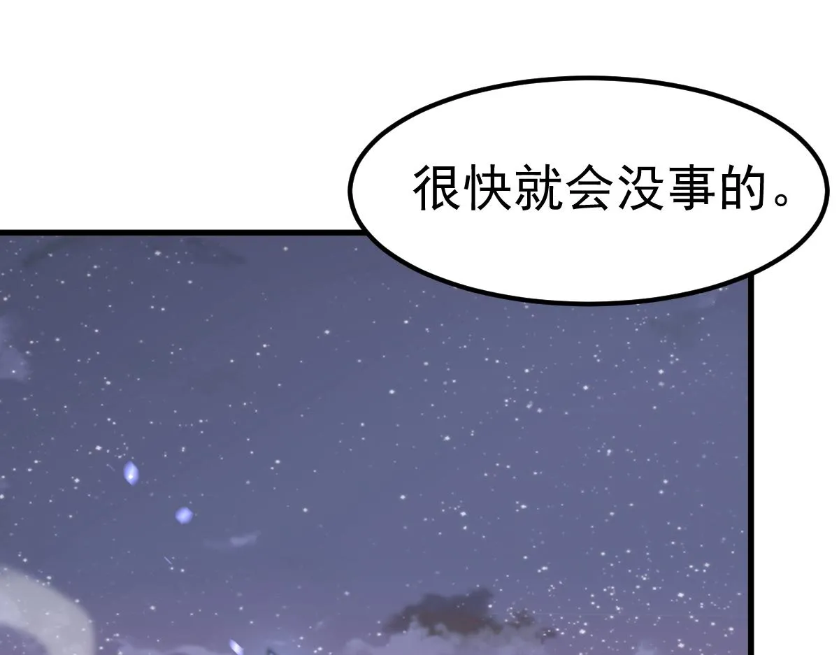 第98话 一击绝杀！ 第112页