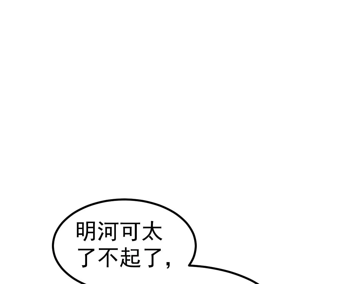 第98话 一击绝杀！ 第114页
