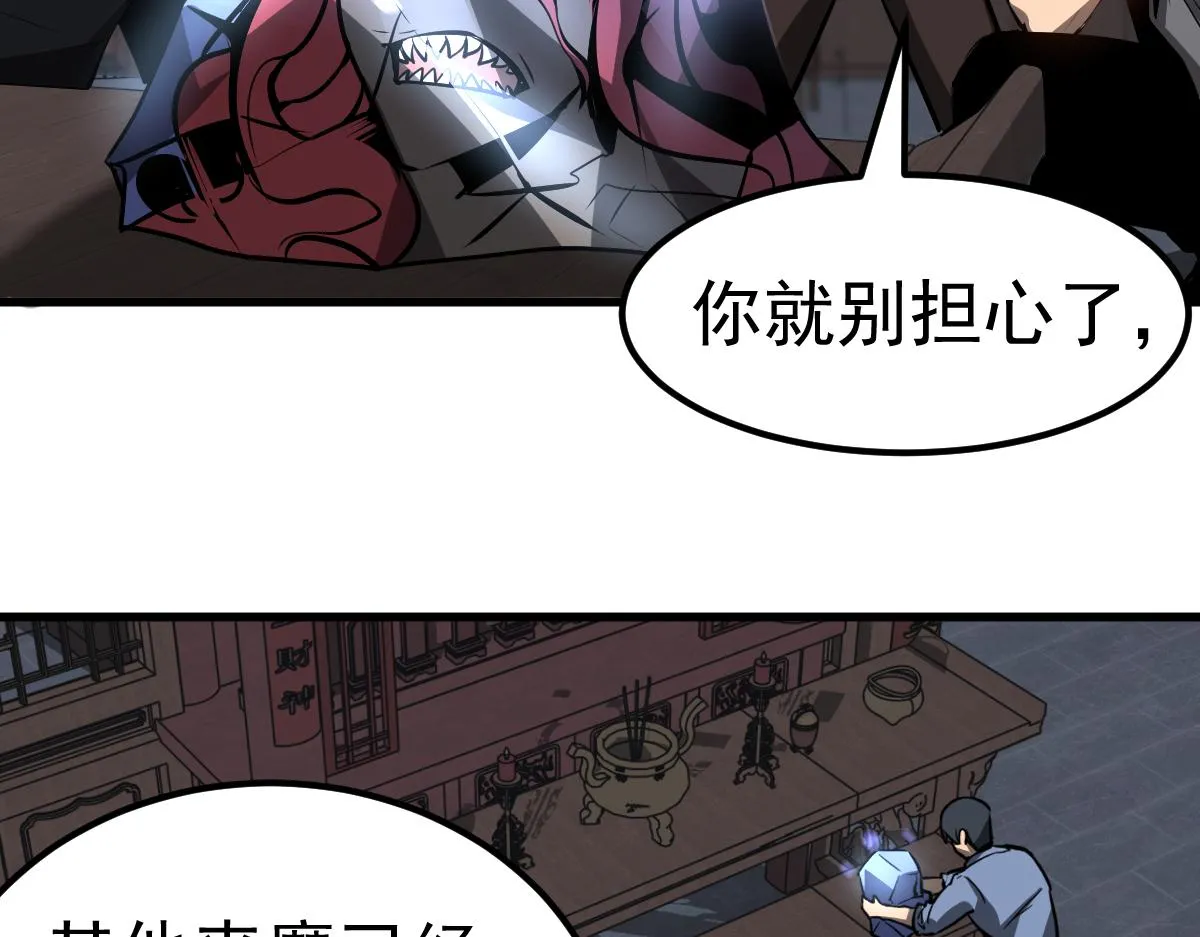 第98话 一击绝杀！ 第116页