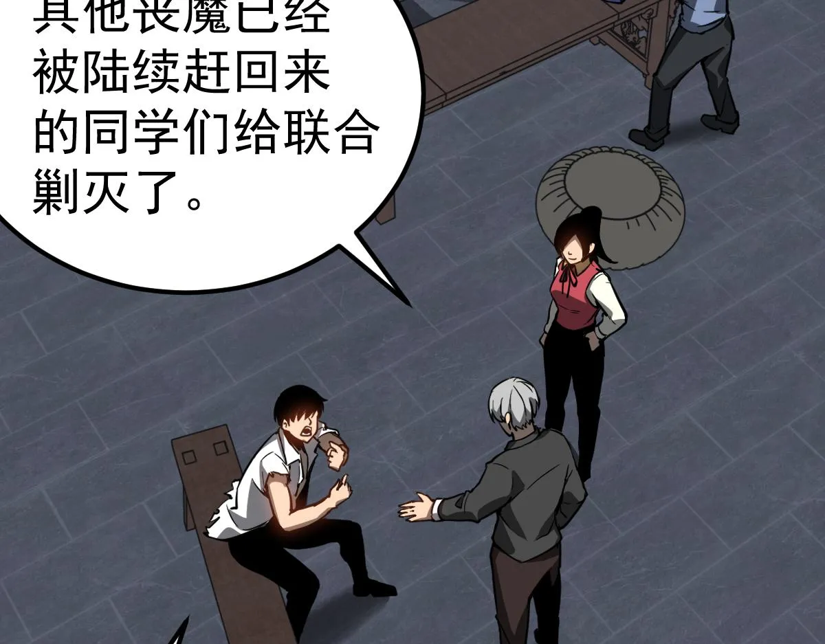 第98话 一击绝杀！ 第117页