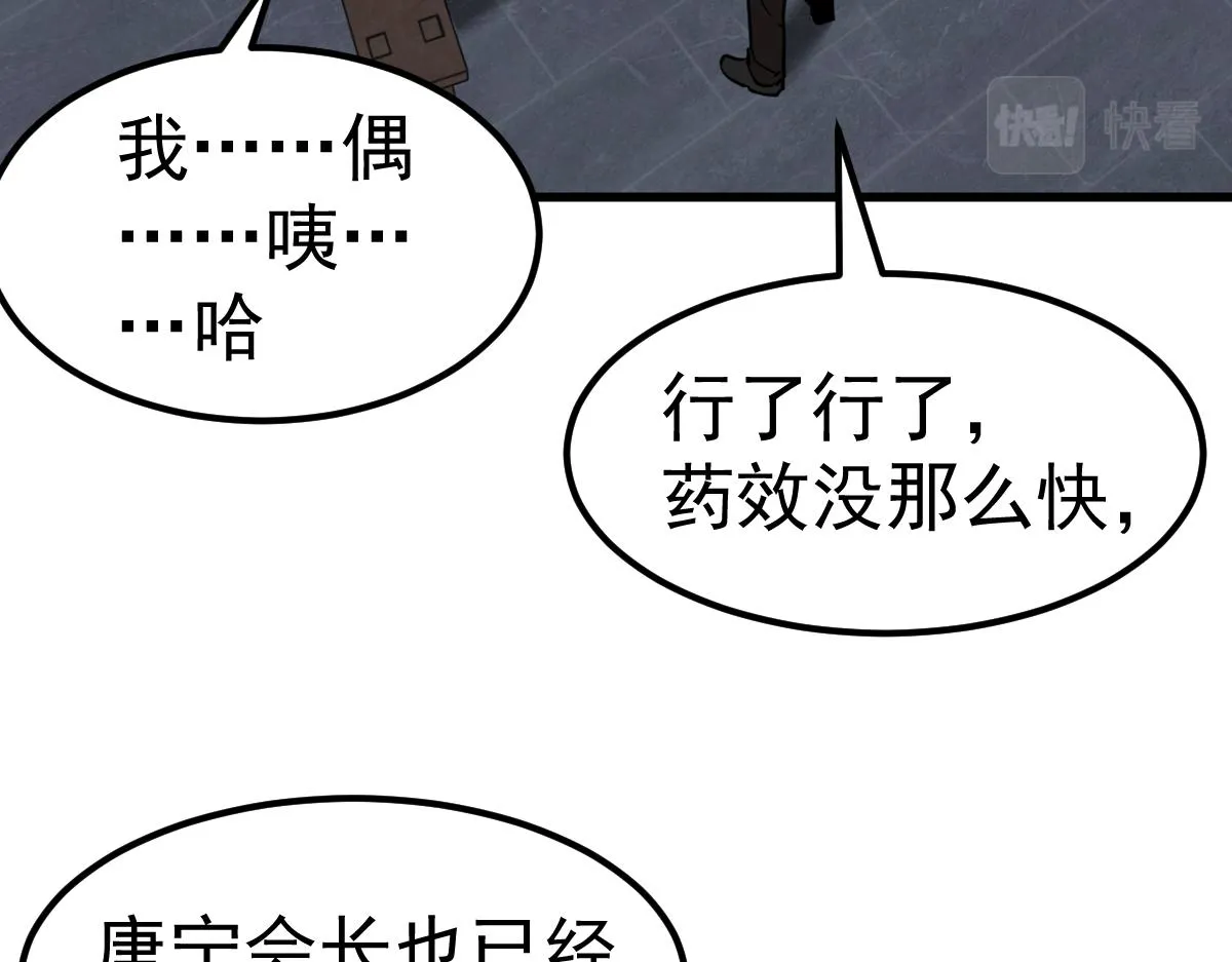 第98话 一击绝杀！ 第118页
