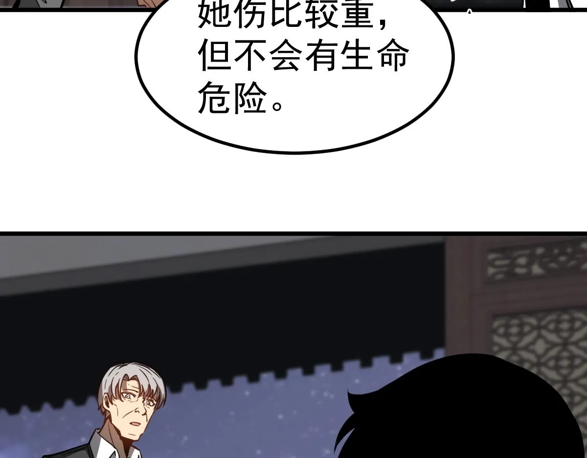 第98话 一击绝杀！ 第120页