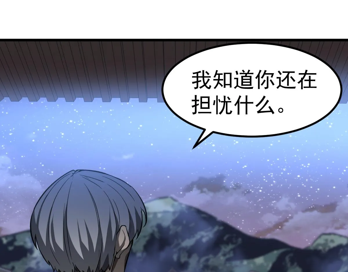 第98话 一击绝杀！ 第122页