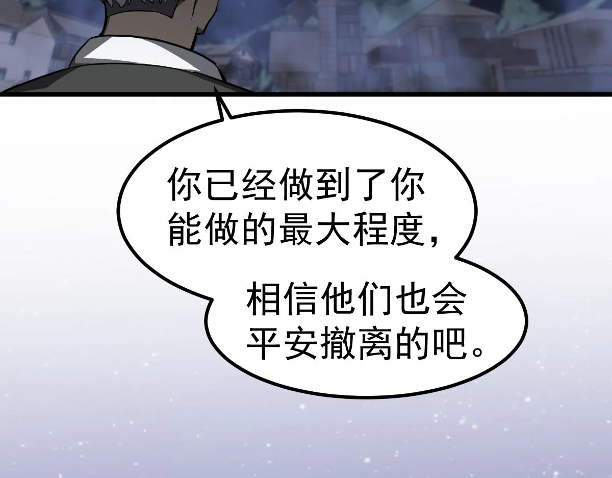 第98话 一击绝杀！ 第123页