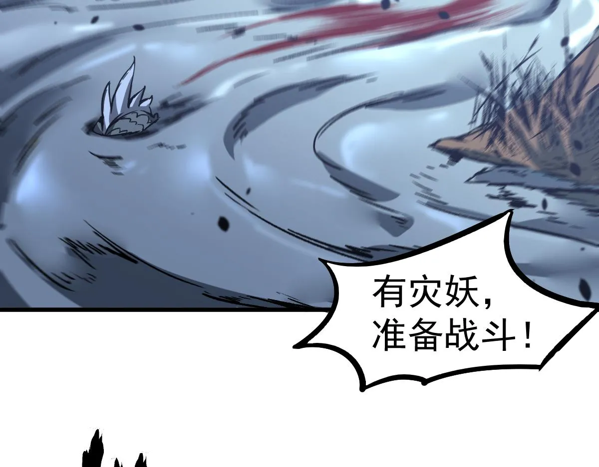 第98话 一击绝杀！ 第128页