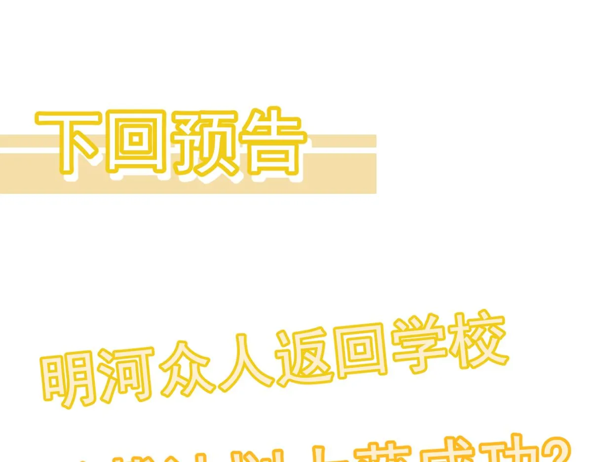 第98话 一击绝杀！ 第136页